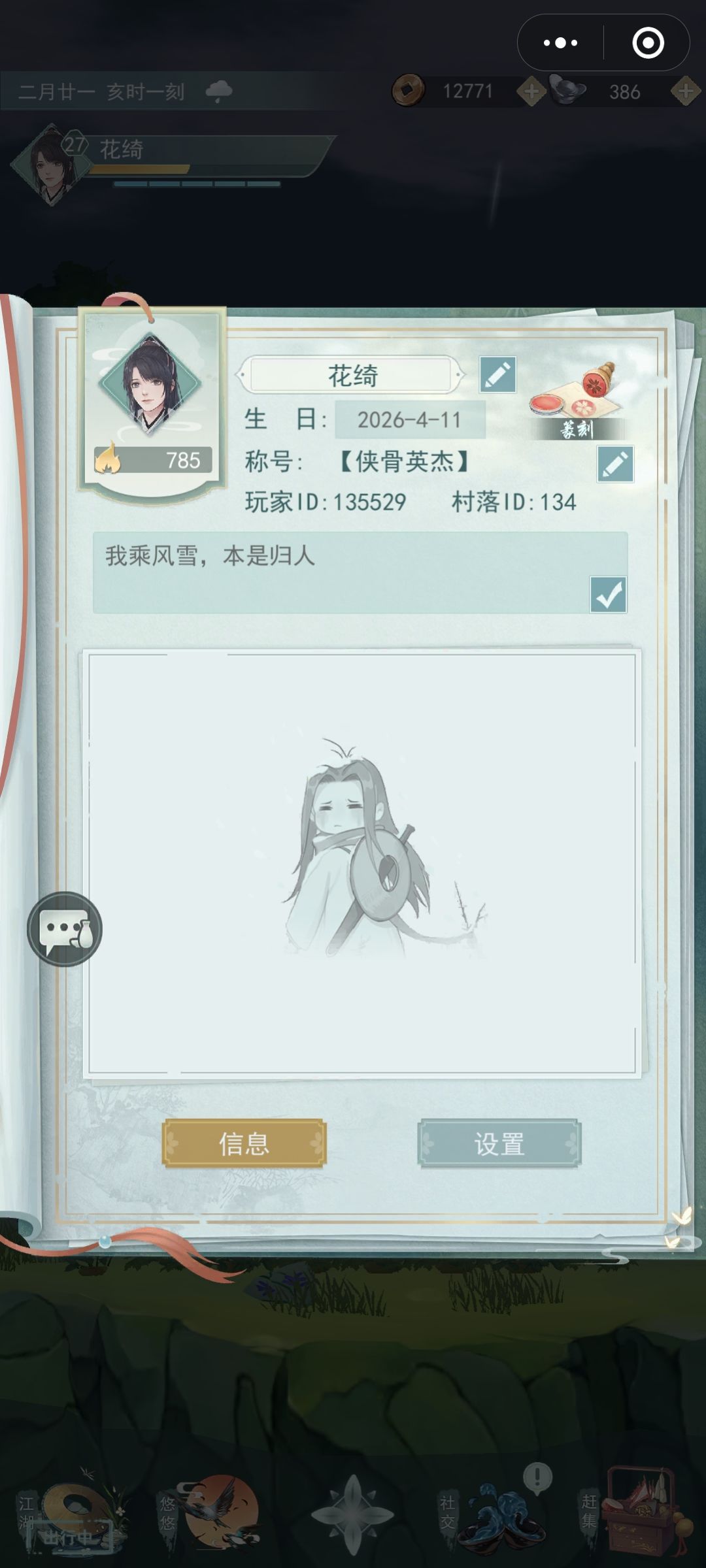 有没有大佬说说小程序搭配 3