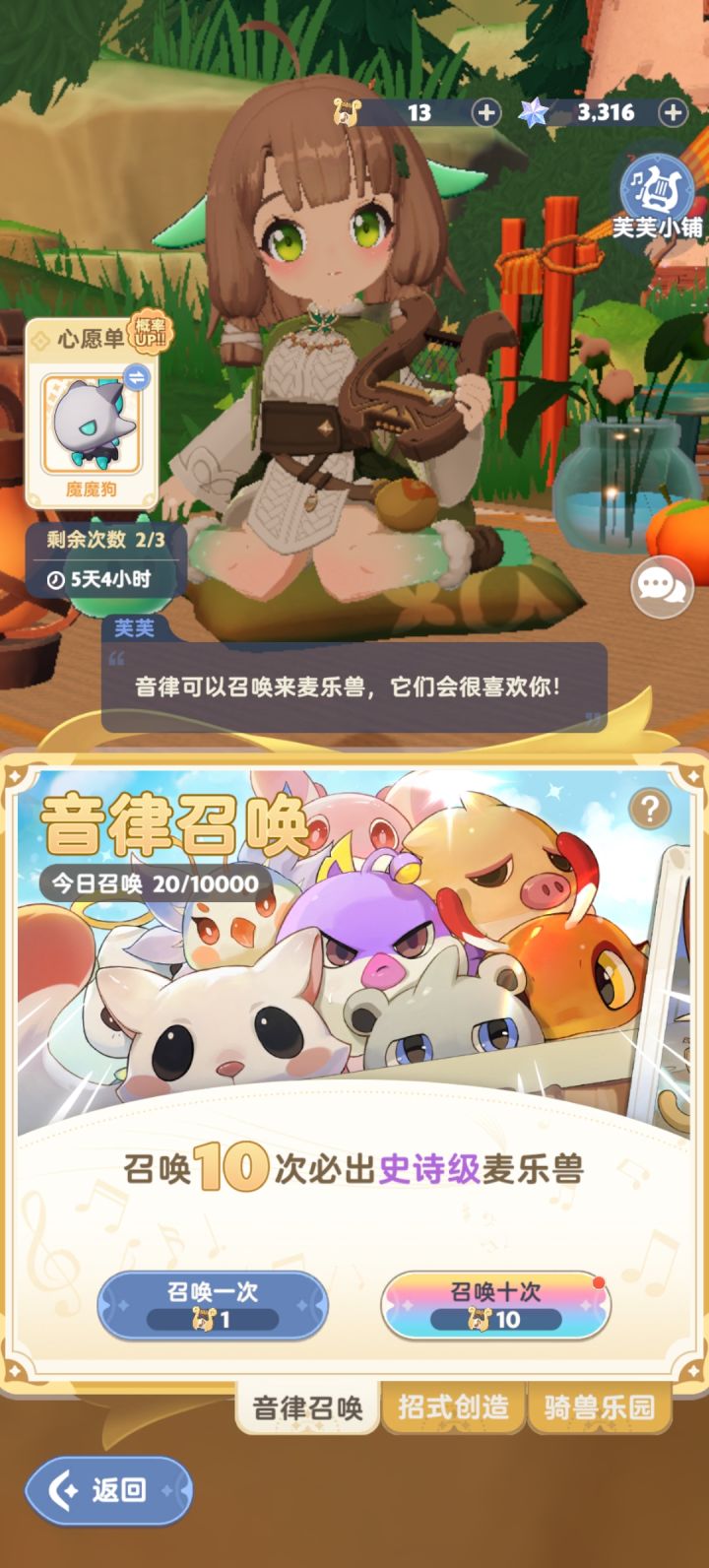 20发出了魔魔狗截图