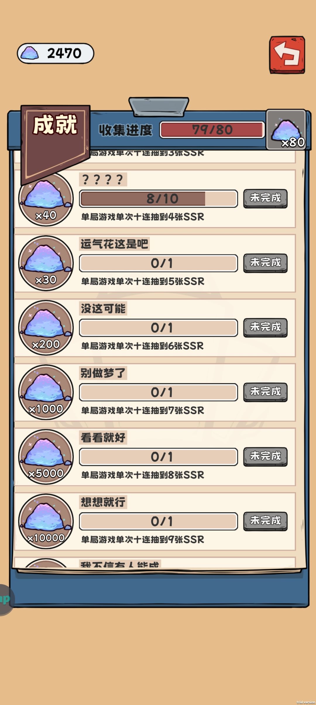 怒攒4万多信用点 最后抽了4000张ssr 4