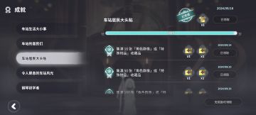 DEEMO ii成就教程【村民群像】