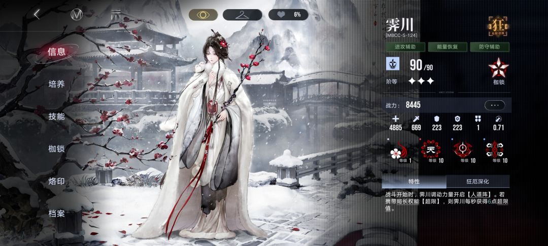 2026春节抽卡记录截图