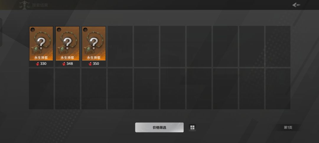 双挖引导项链 2