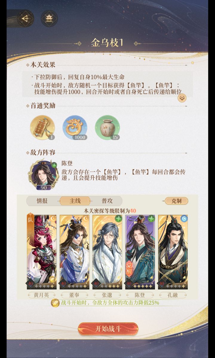 代号鸢|地下遗迹1截图