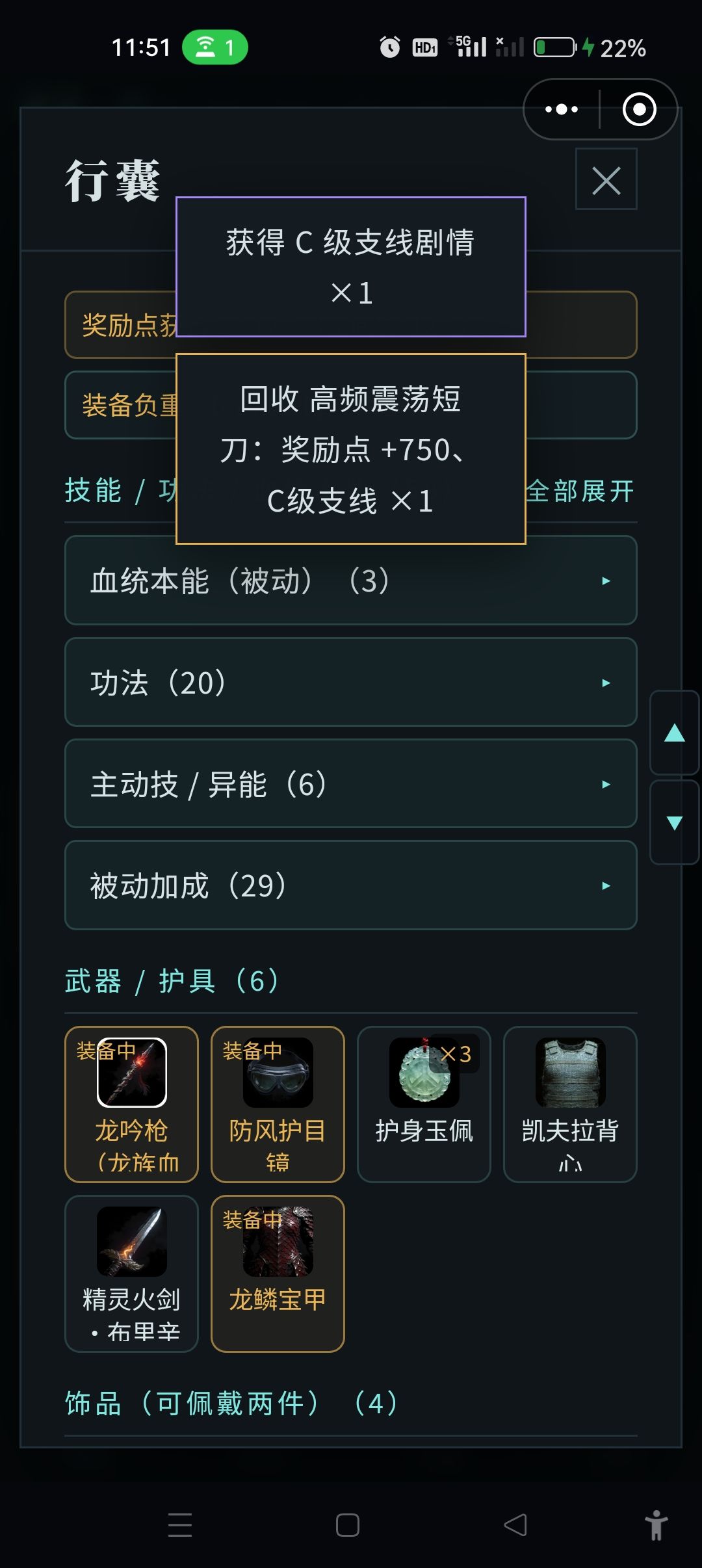 电表倒转 3