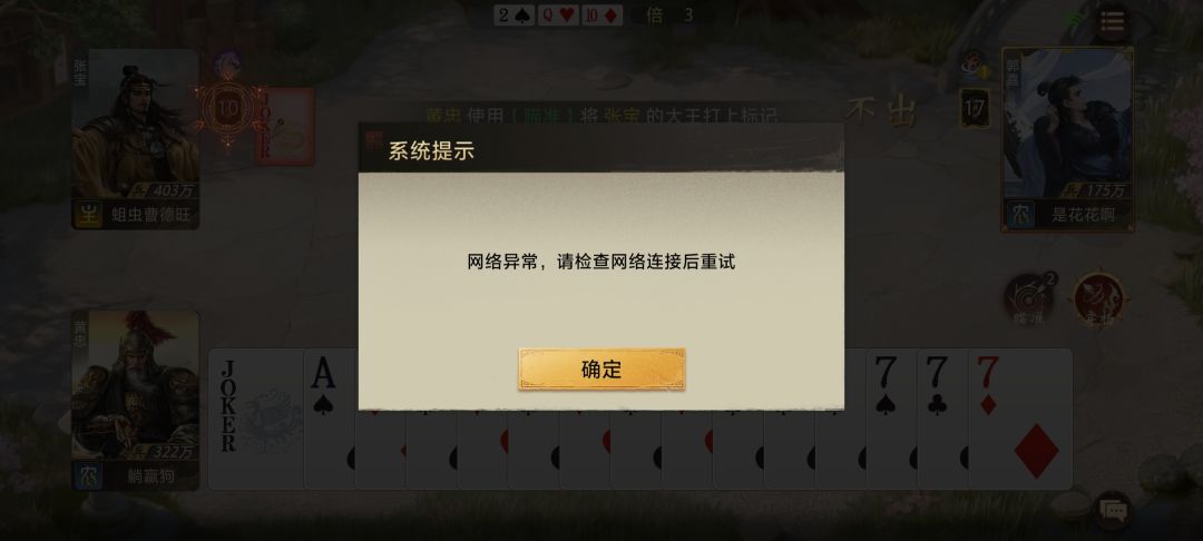 网络太卡 1