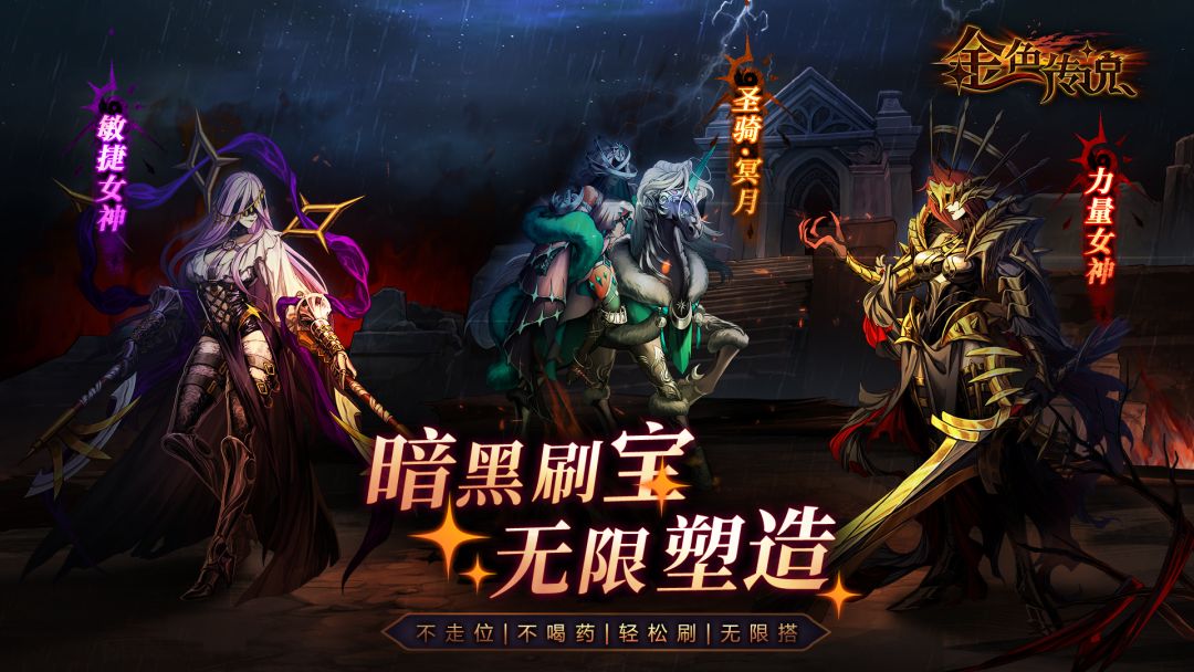 “传奇老人”攻略连载3：管中窥豹截图