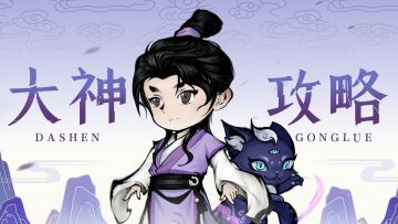 大神攻略∣通天塔600层你玩hui了吗？