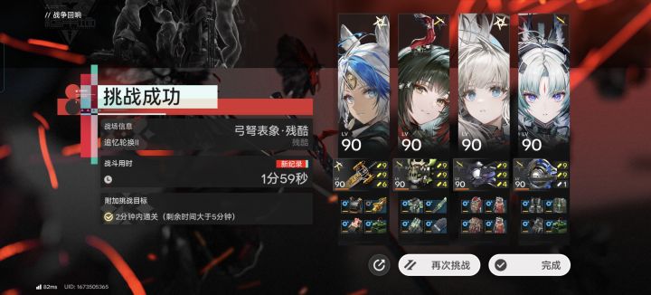 哦,先生截图