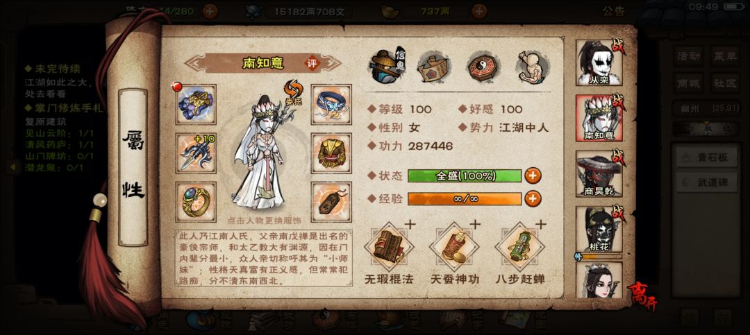 血魔老祖该咋打 2