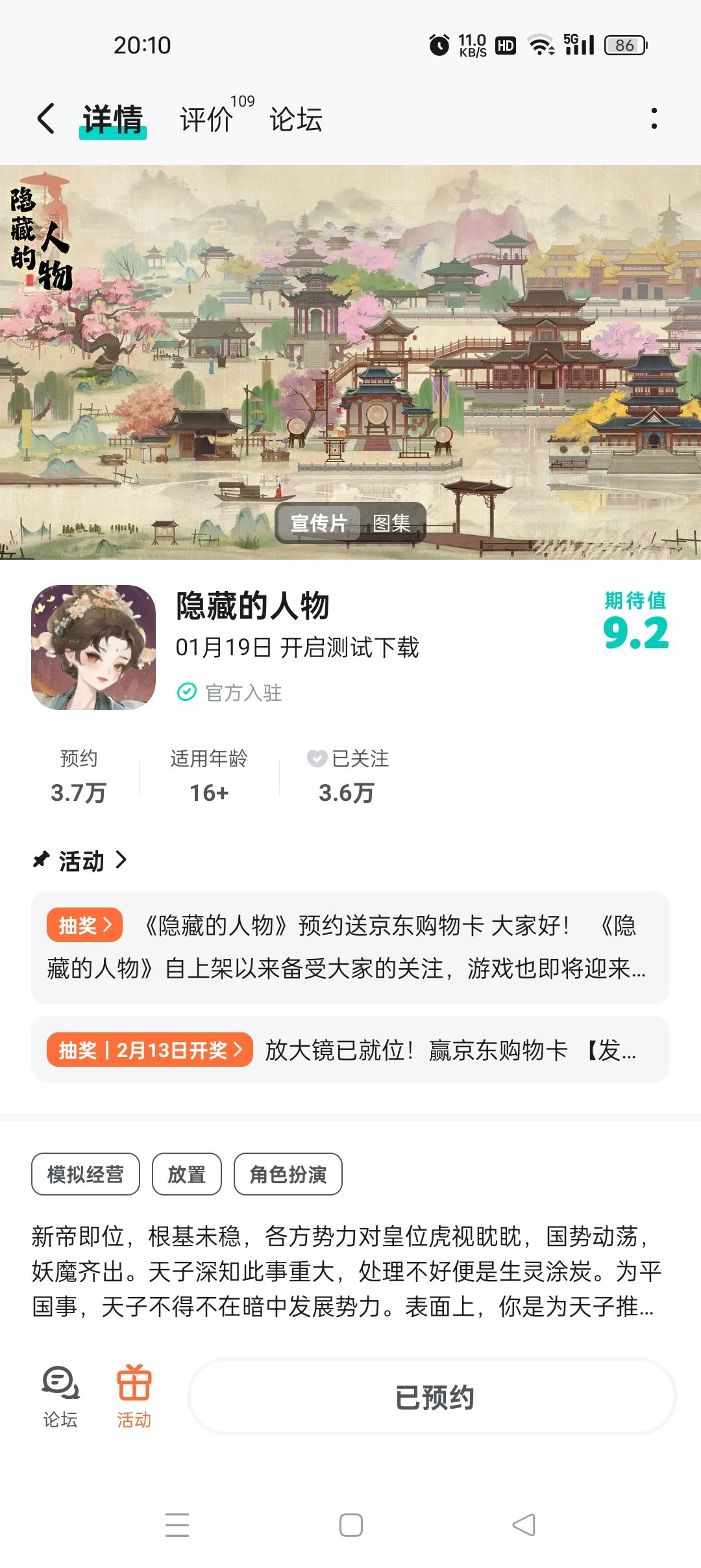 已预约 1