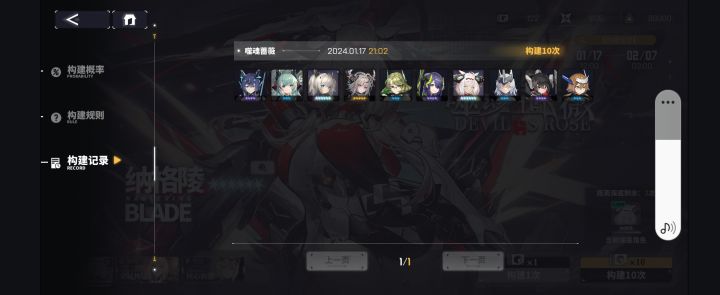 一发入魂俩还好截图