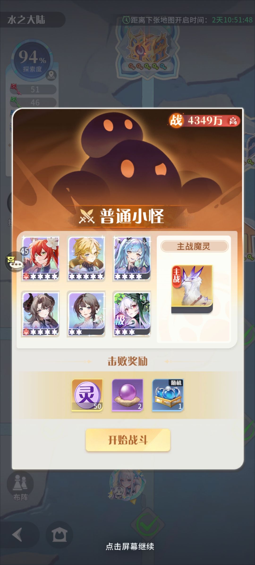 魔灵岛卡关怪太强了,策划给我削弱啊! 1