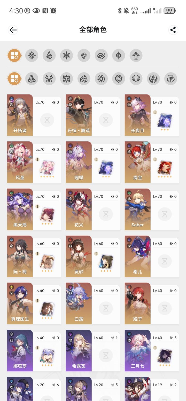 回坑帮帮截图