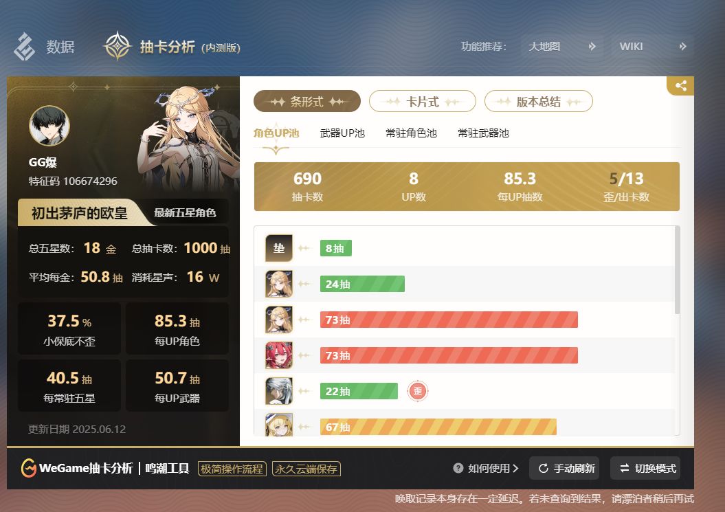 这是要我氪金充抽满命啊 3