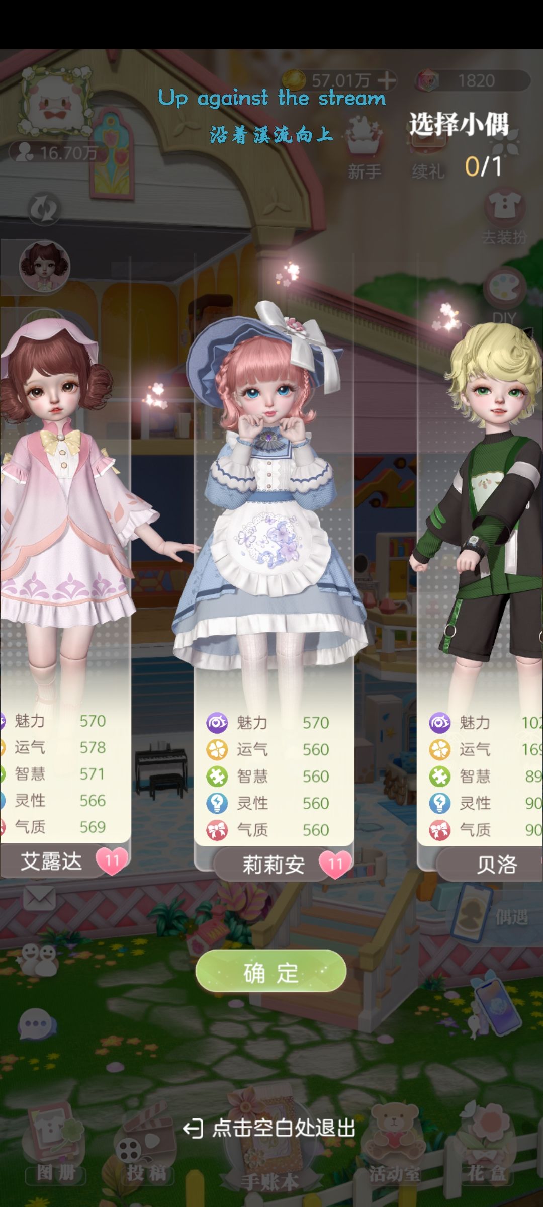 想谈一下领养 1