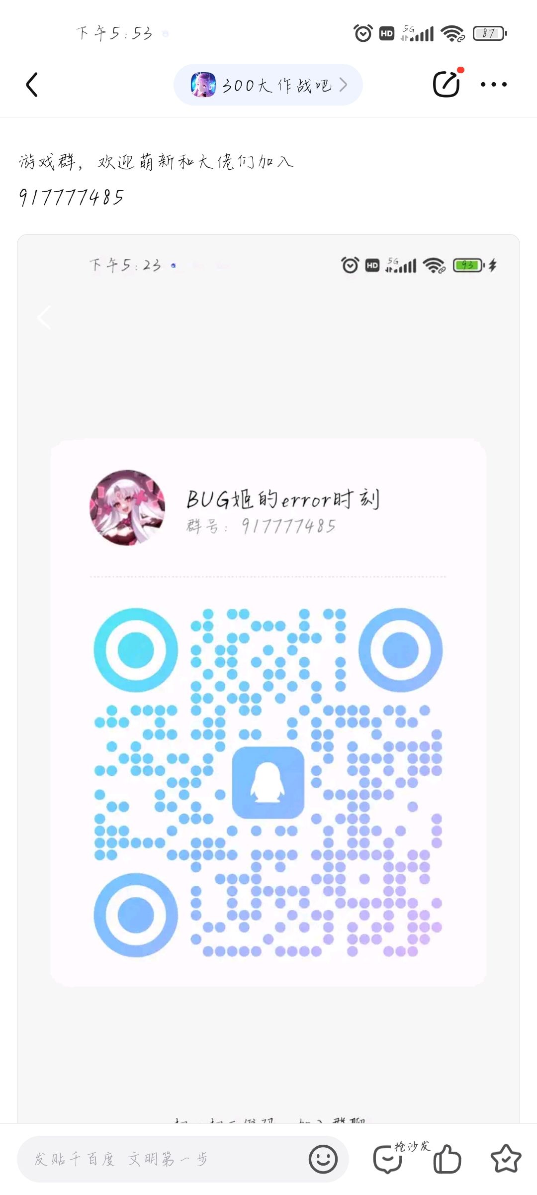 酸败游戏群 1
