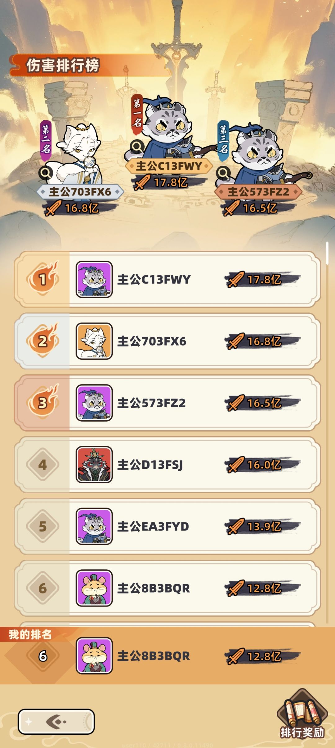 排行榜全是挂 1