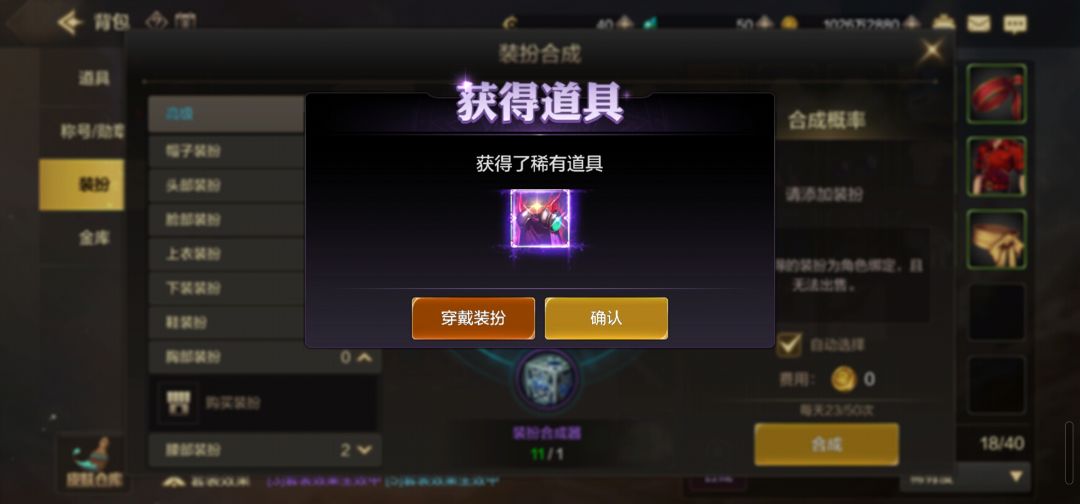 开搞了,天空套 2