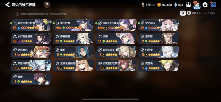 萌新的28级的小号~求问先练那些人?主线只过了第一章截图