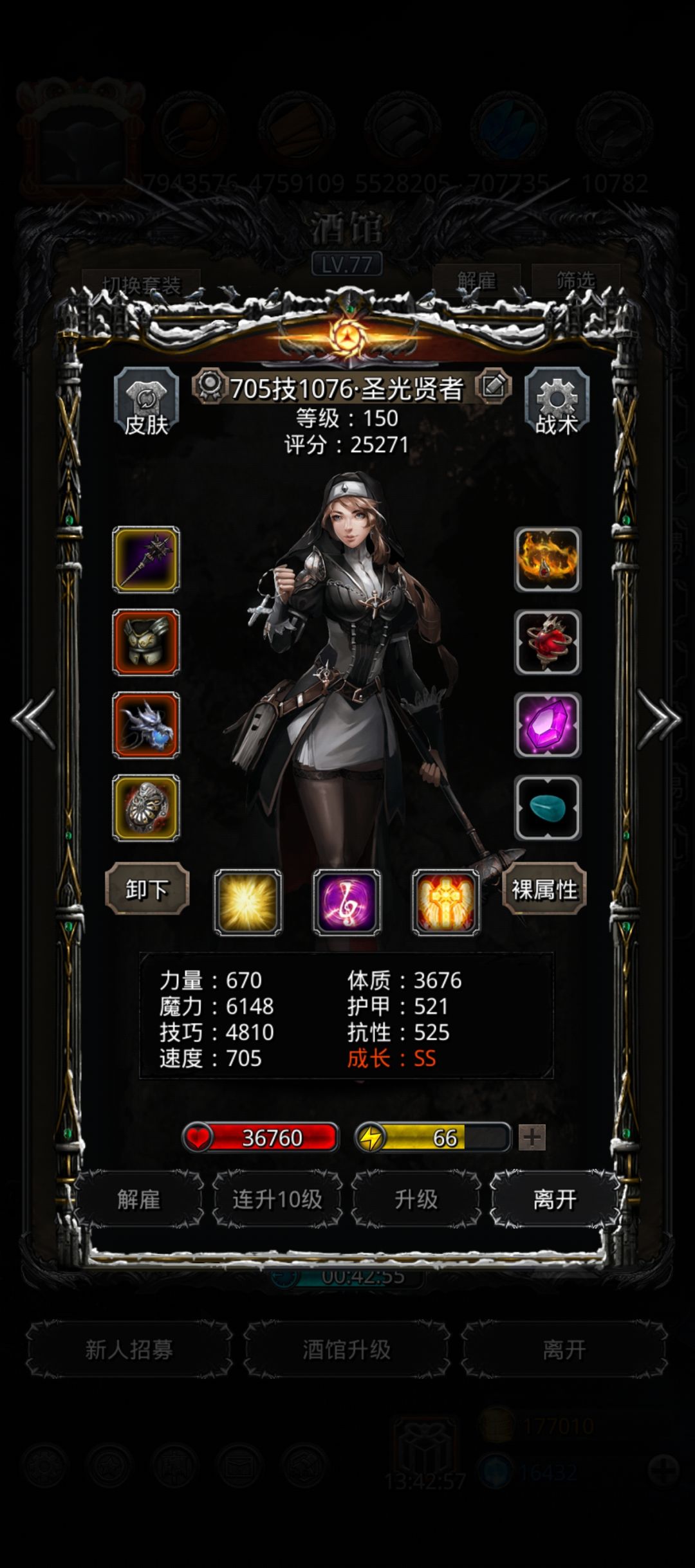 图30矮人岩锤 2
