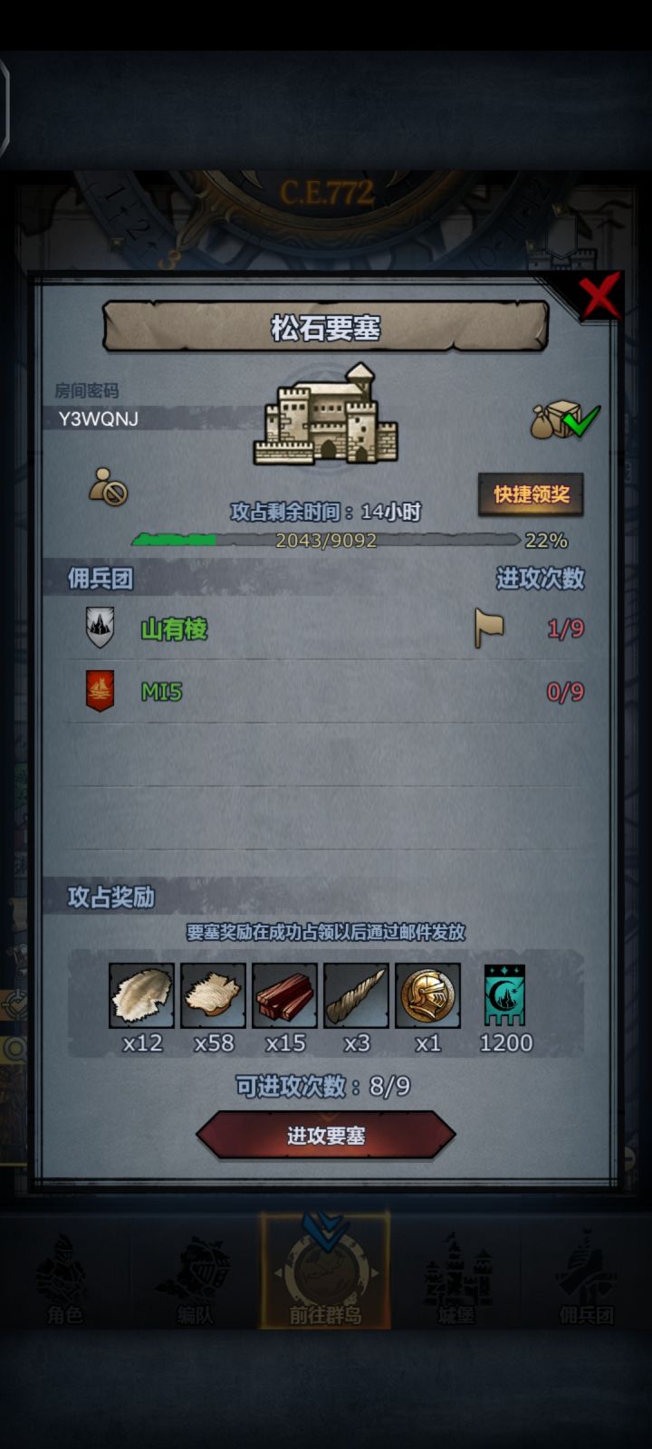 松石,剑鞘截图