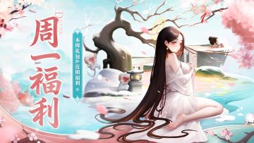 「周一&半月礼包」糟糕，被小狐狸的元宝包围了！