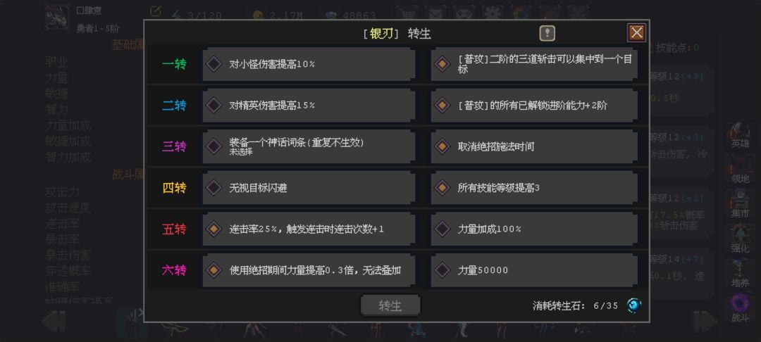 6转银刃怎才这点伤害,有狗王和银狼 2