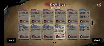 进阶版推荐开局360点左右(包含地狱模式)