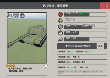 伟大卫国战争的大功臣.IS-2！