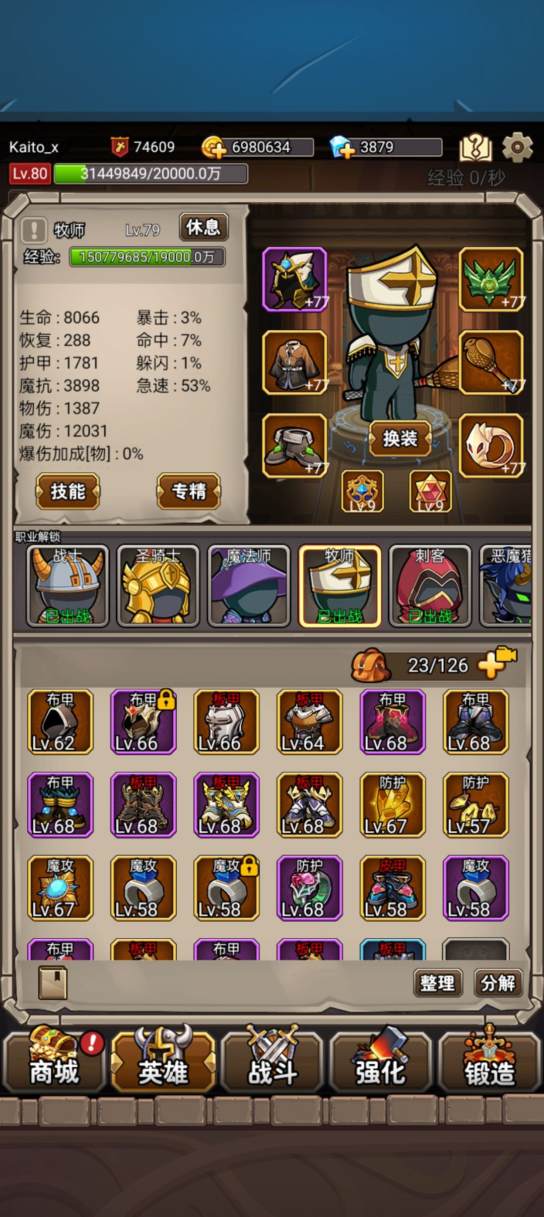 下一步往哪里成长??? 3