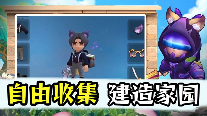 从原始人到外星科技，开放世界收集游戏实现科技跃升截图