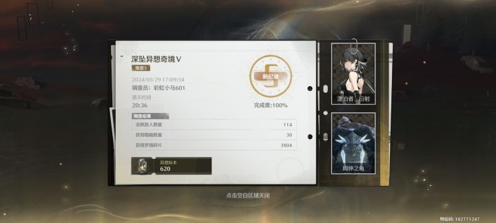 光主也可以通啊截图