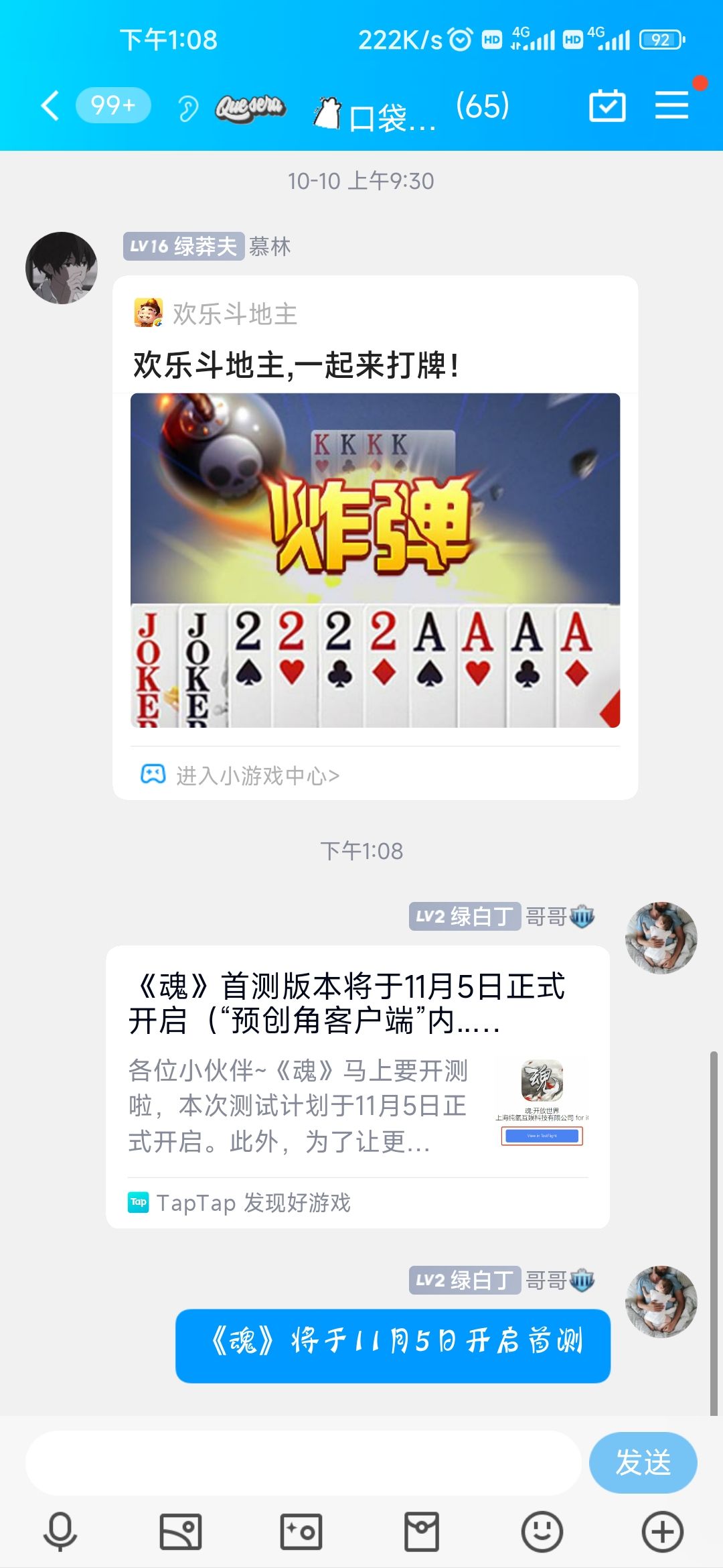 动态图片 3