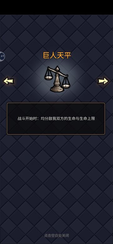 金色传说，养成游戏。