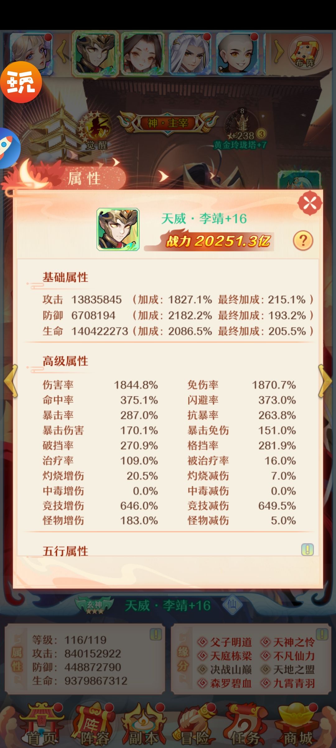 这号600出可以吗? 3
