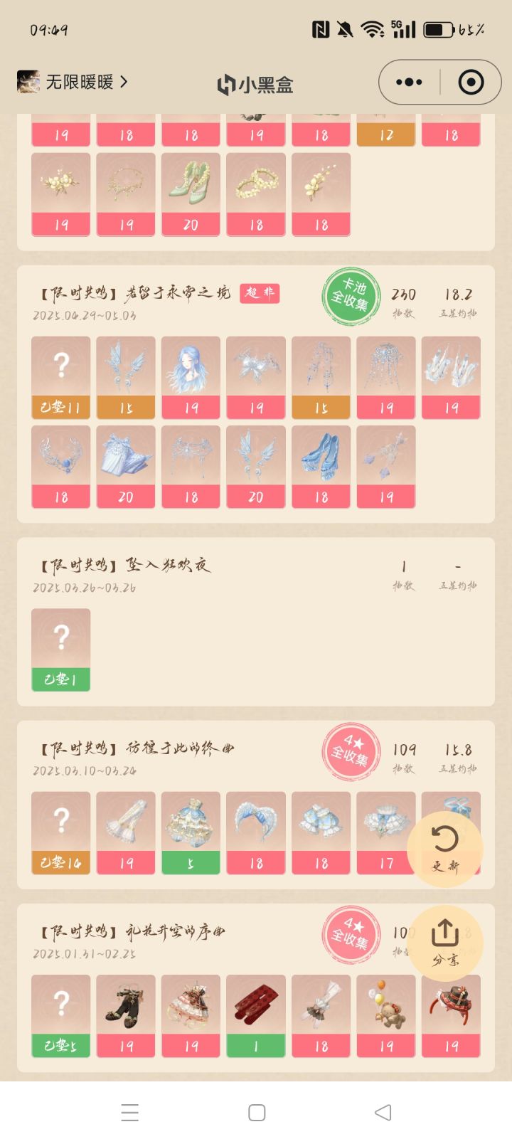 精彩截图