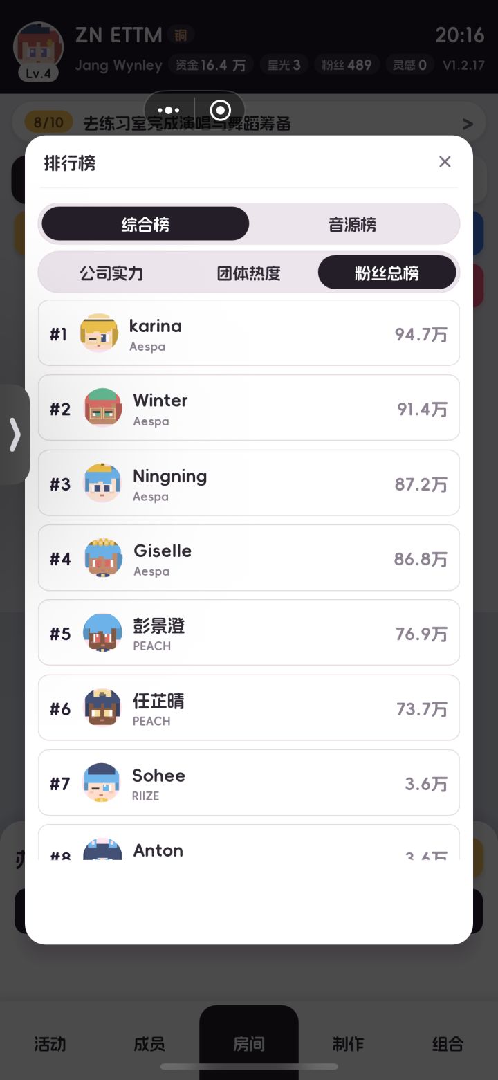 🥸截图