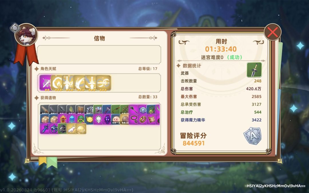 新手通关的第一把 2