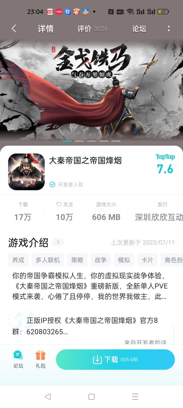 你们能不能别瞎评价了?影响我吃瓜了!截图