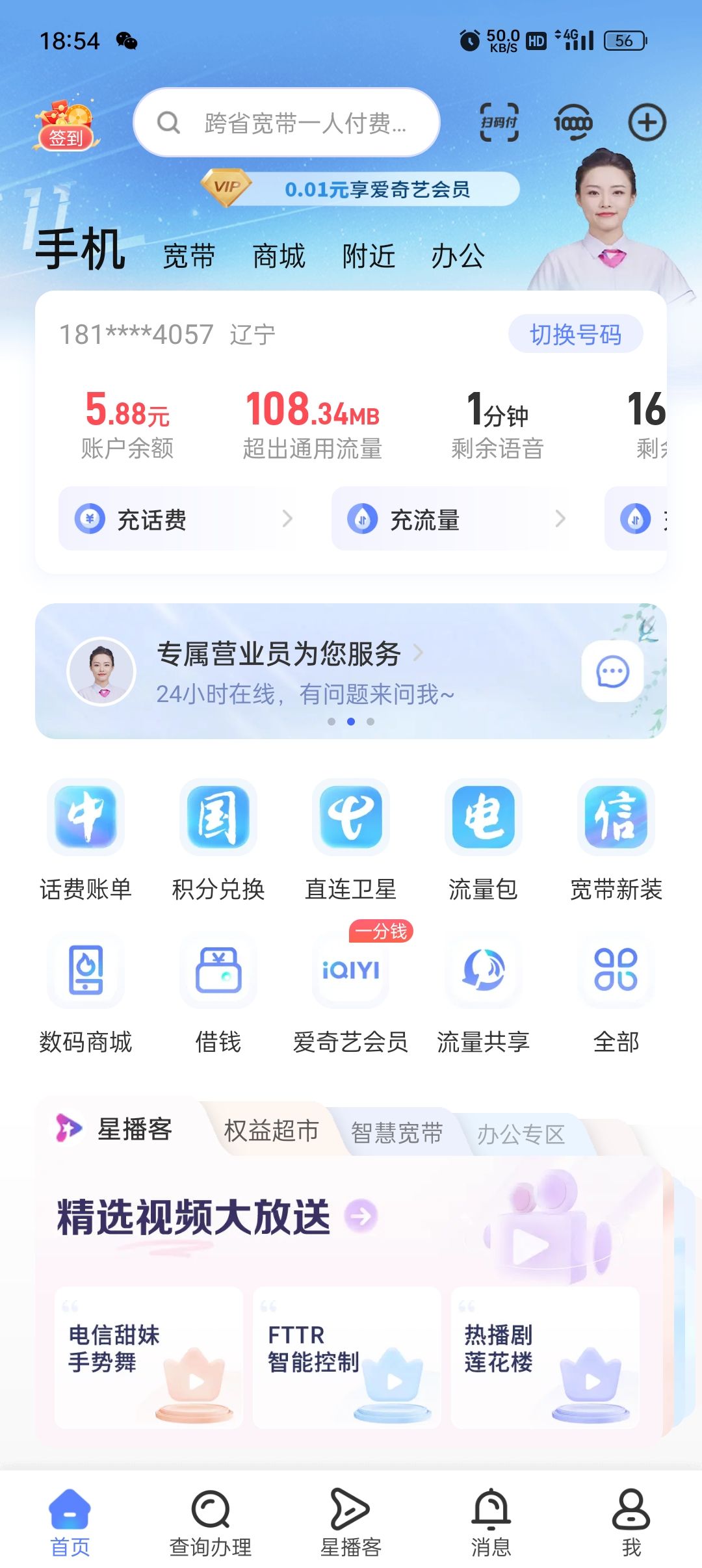 坑人的 2