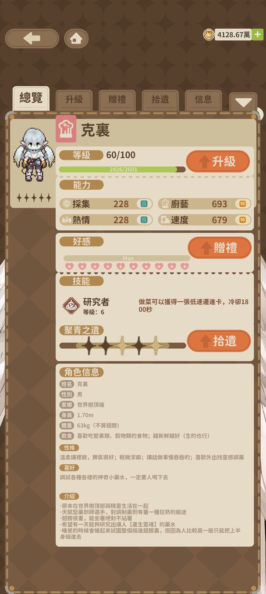 新手推荐角色 3