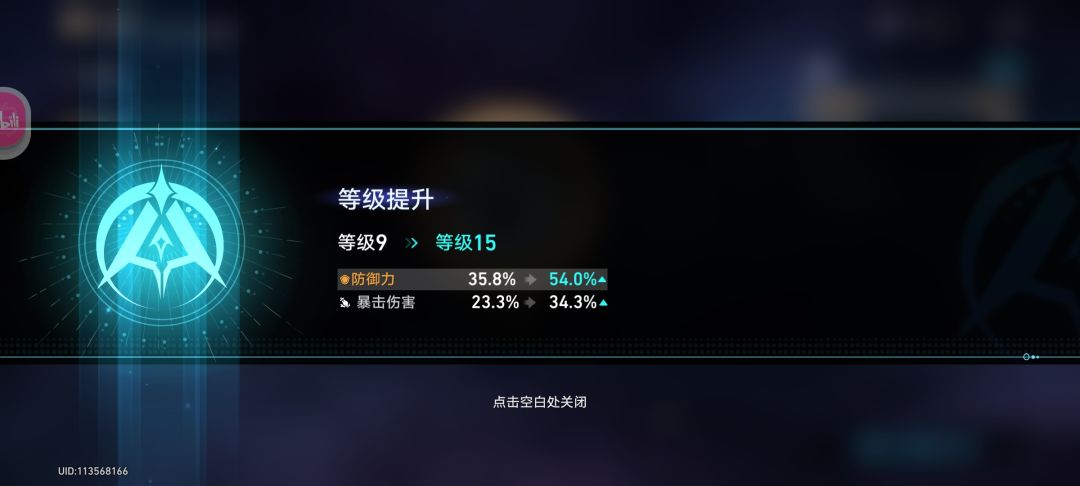 贪生怕死景元元,无畏炎枪小星星 3