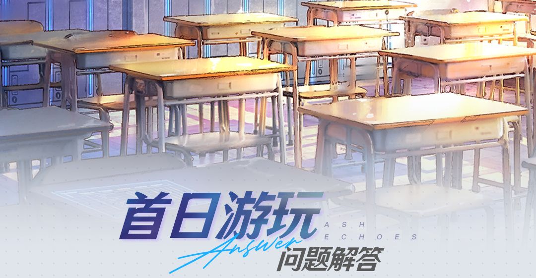 【白荆回廊】★开服首日游玩注意事项★截图