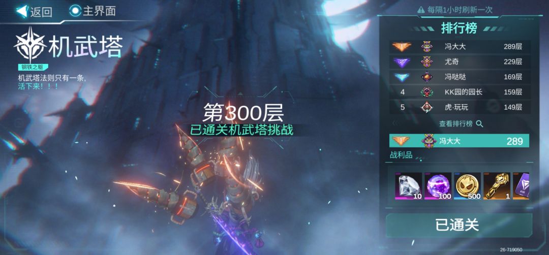 全服第一猛男!再次登顶!300层已过! 2