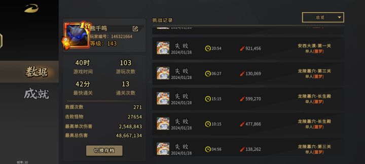 人麻了,只能用狙击枪过关的成就是真难搞啊截图