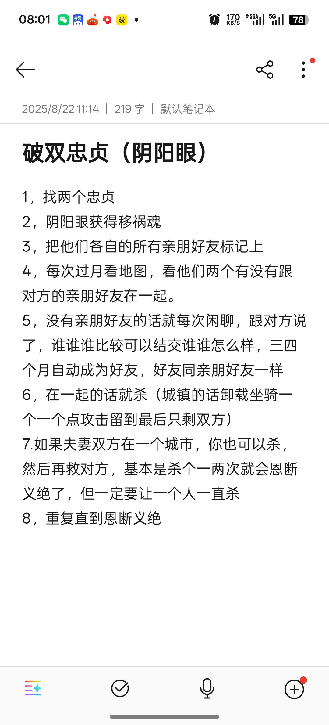 破双忠贞和忠贞寡妇的办法，元阳丹破是谣言截图