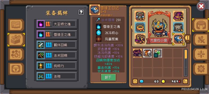 唤灵守卫毕业截图