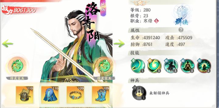 战力怎么差这么多?截图