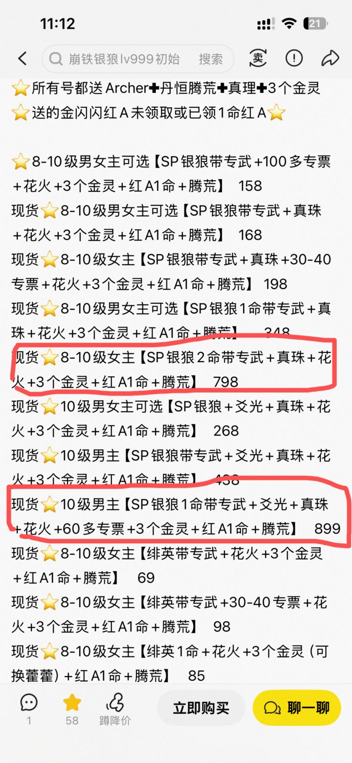入坑选择截图