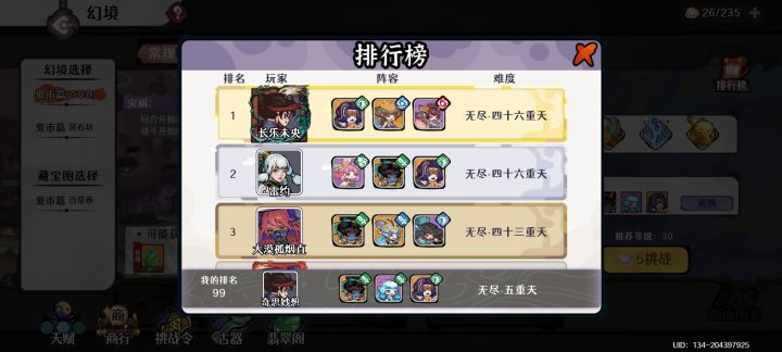 无尽五就前百了,尊嘟假嘟截图